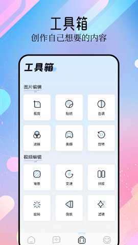 精灵美化包
