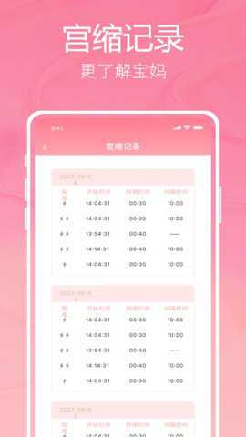 孕妈妈树下载
