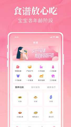 孕妈妈树下载
