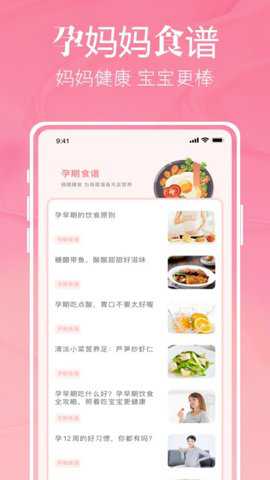 孕妈妈树下载