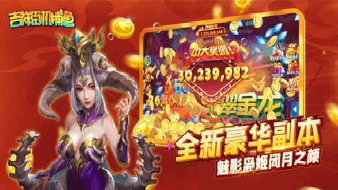 吉祥街机捕鱼华为版