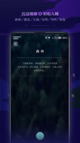 星星睡眠