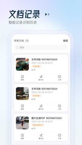 AR扫描助手下载