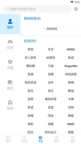 魔玩助手官方正版下载