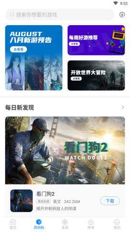 魔玩助手官方正版下载