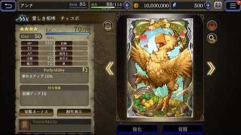 最终幻想勇气启示录幻影战争日服