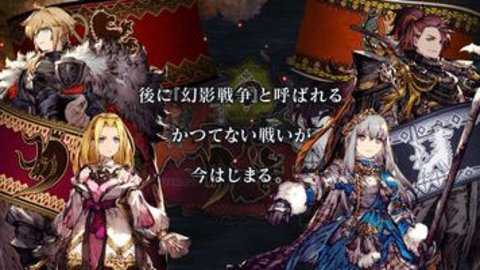 最终幻想勇气启示录幻影战争日服
