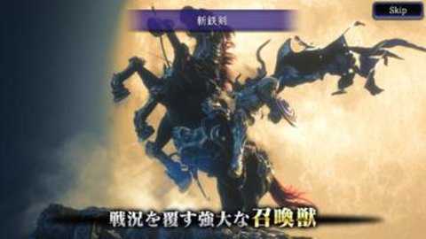 最终幻想勇气启示录幻影战争日服