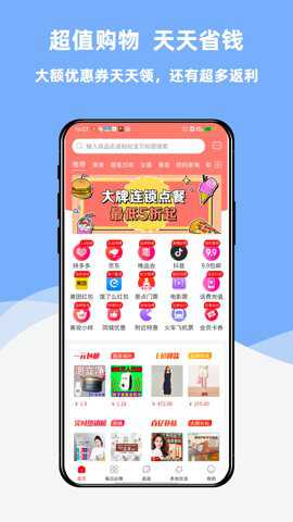 创客惠淘下载