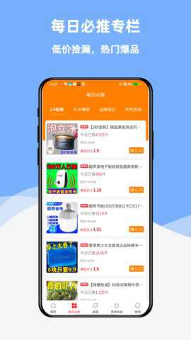 创客惠淘下载