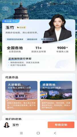 粤企行下载