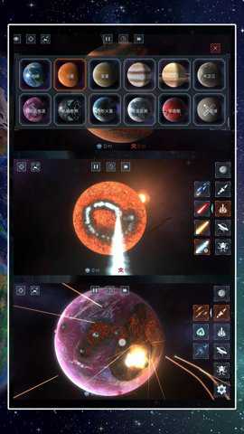 星球吞噬模拟器下载手机版下载