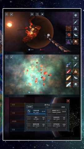 星球吞噬模拟器下载手机版下载
