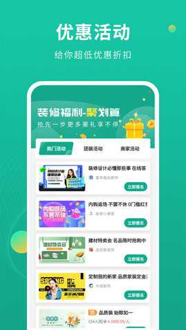 装修设计图库
