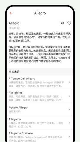 悦音词典