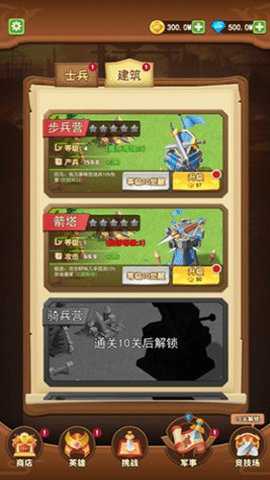 我要去偷家免广告破解下载