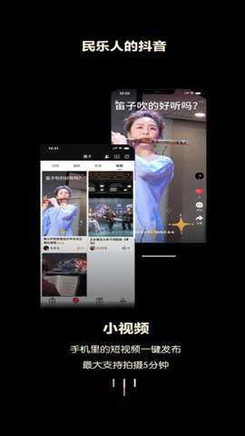 徽府乐坊