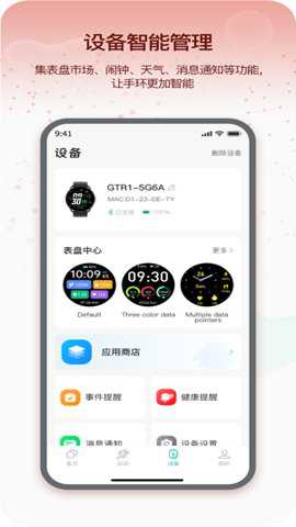 即米运动健康下载