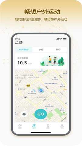 即米运动健康下载