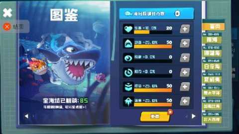 鱼吃鱼无限钻石版