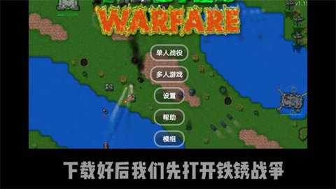 铁锈战争植物大战僵尸模组