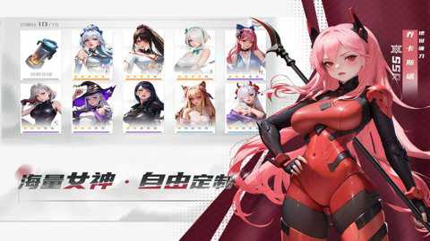 女神星球国际服