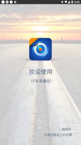 行车录像18s下载
