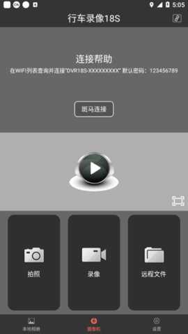 行车录像18s下载