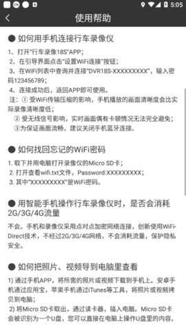 行车录像18s下载