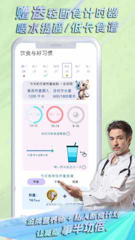 懒人轻运动下载