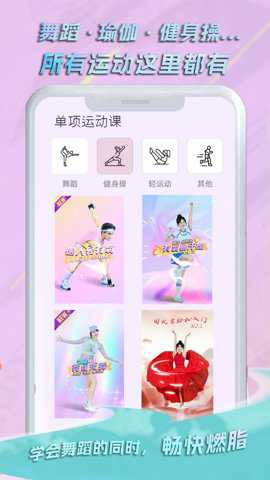 懒人轻运动下载