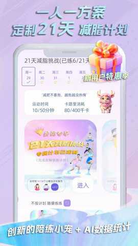 懒人轻运动下载