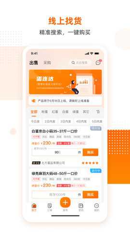 蛋连达