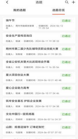 朔州融媒体中心下载
