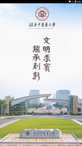 掌上湖中大app