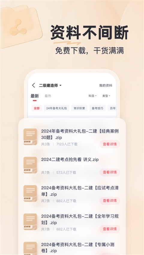 优路教育app安装官网版