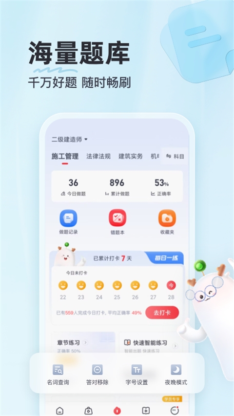 优路教育app安装官网版