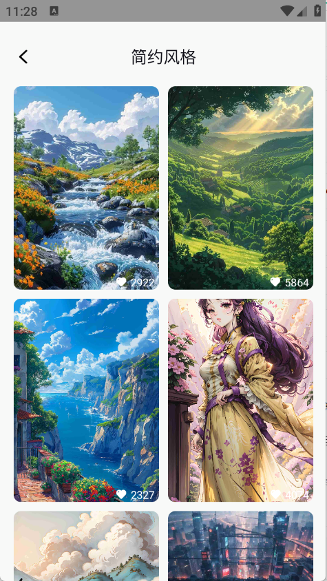 静动壁纸app