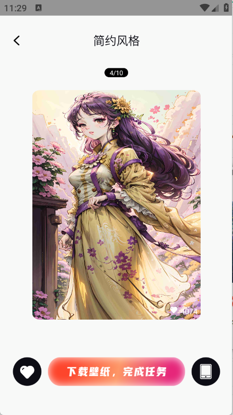 静动壁纸app