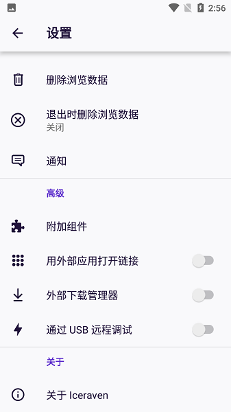 iceraven浏览器官网版
