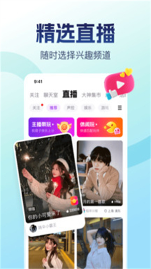 比心官网版4.1.3