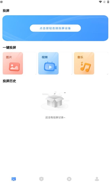 小河投屏软件