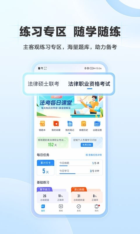 竹马刷题app官网