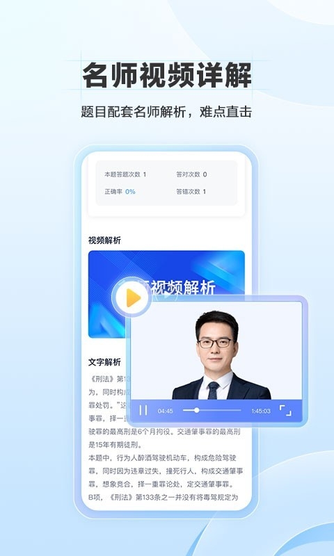 竹马刷题app官网