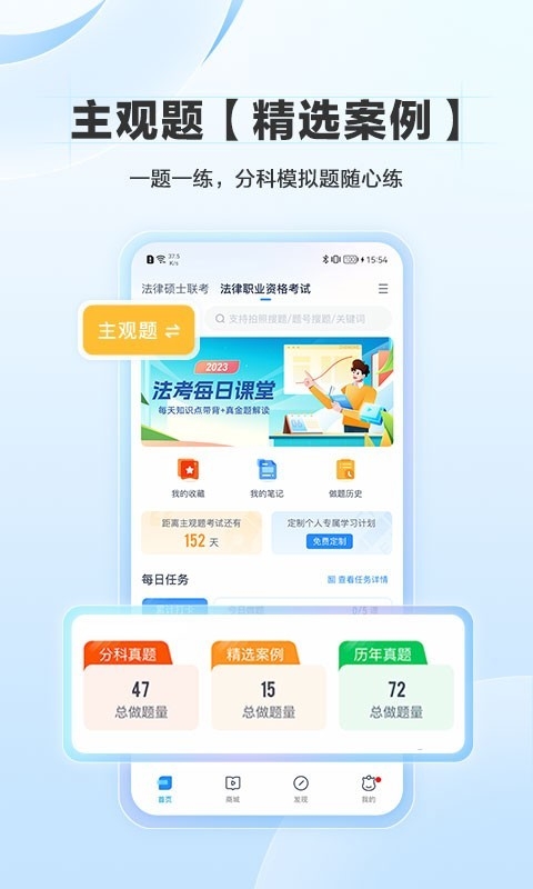 竹马刷题app官网