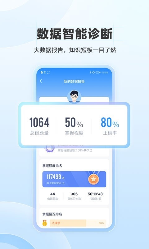 竹马刷题app官网