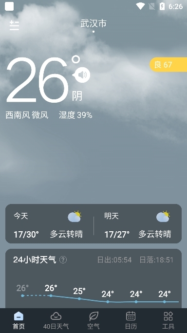 识雨天气2026