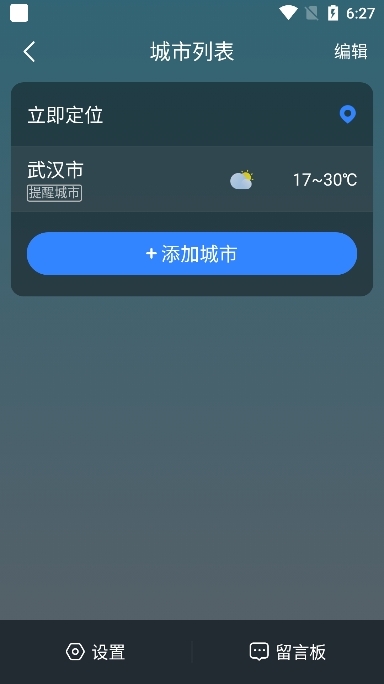 识雨天气2026