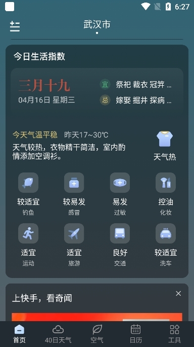 识雨天气2026