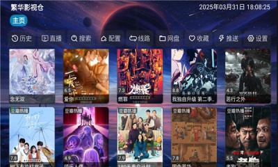 繁华影视仓